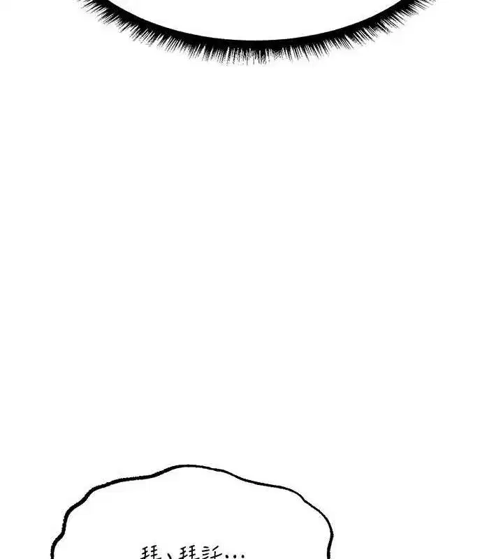 第87話-點開胴體湧泉穴♥