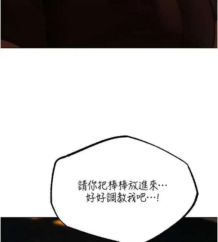 第87話-點開胴體湧泉穴♥