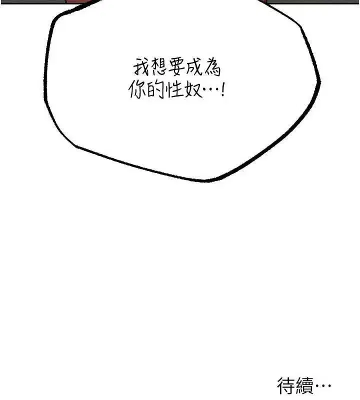 第87話-點開胴體湧泉穴♥