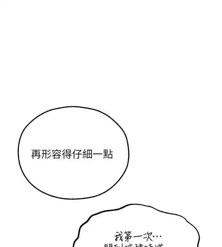 第87話-點開胴體湧泉穴♥