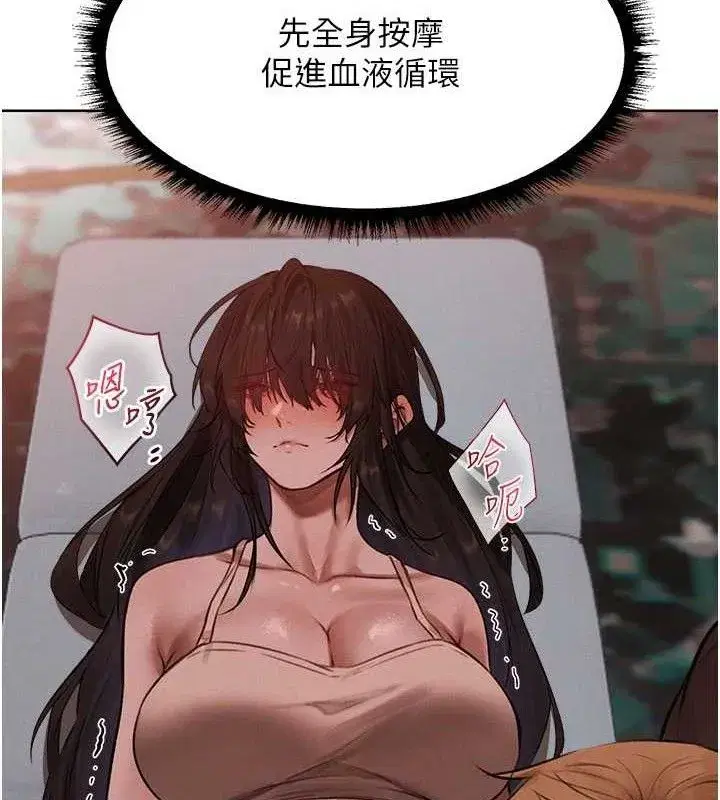 第87話-點開胴體湧泉穴♥