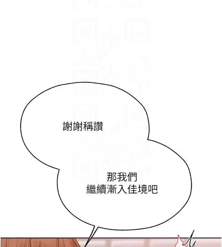 第87話-點開胴體湧泉穴♥