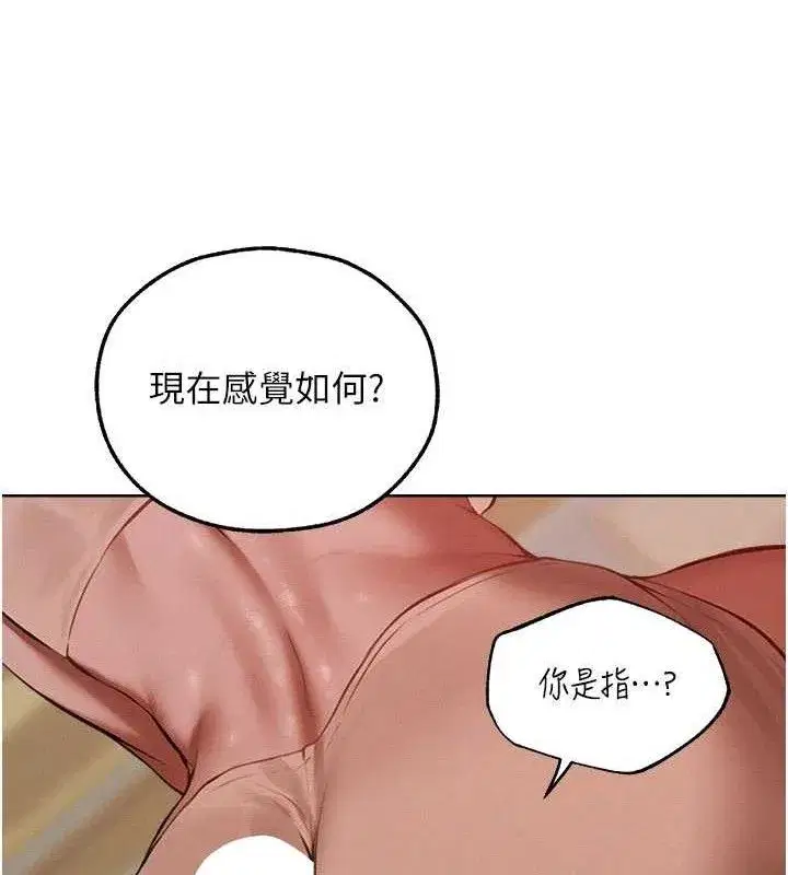 第87話-點開胴體湧泉穴♥