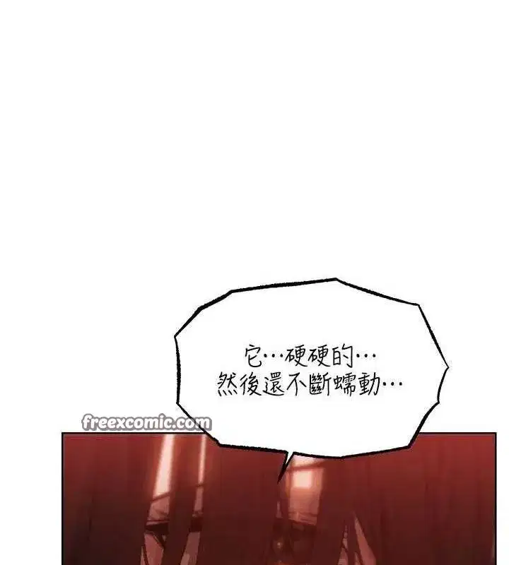 第87話-點開胴體湧泉穴♥