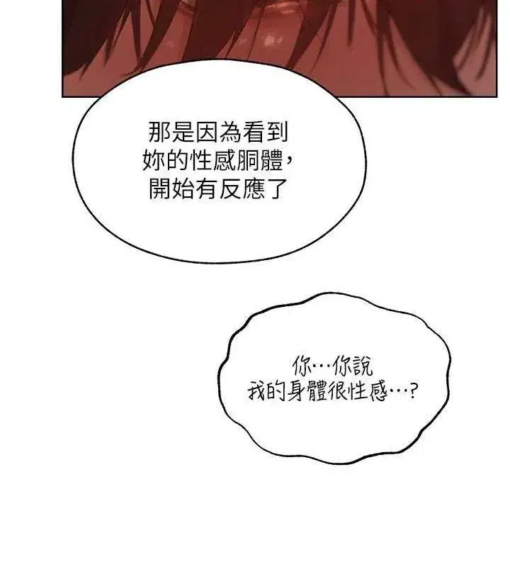 第87話-點開胴體湧泉穴♥