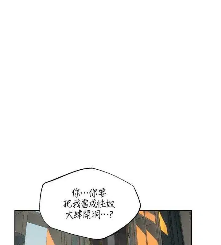 第87話-點開胴體湧泉穴♥