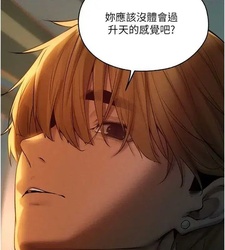 第87話-點開胴體湧泉穴♥