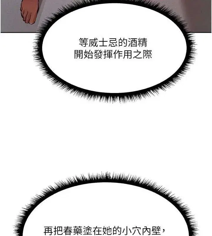 第87話-點開胴體湧泉穴♥