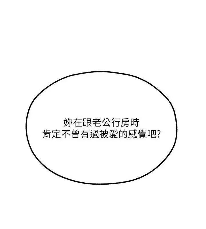 第87話-點開胴體湧泉穴♥