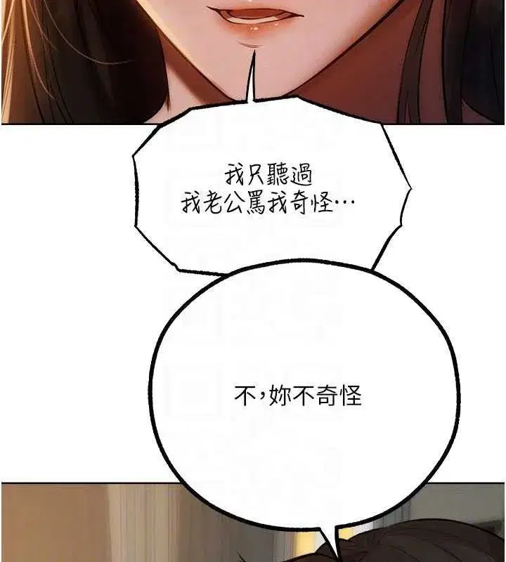 第87話-點開胴體湧泉穴♥