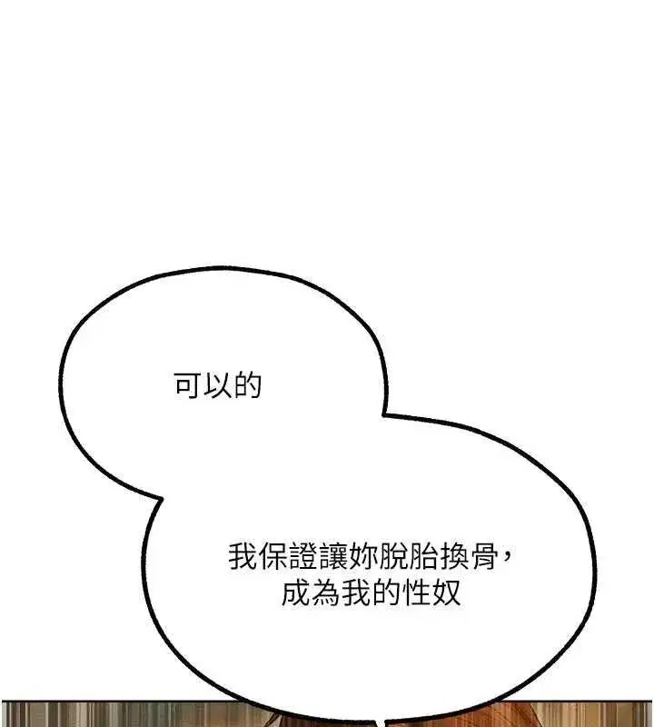 第87話-點開胴體湧泉穴♥