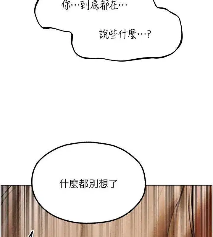 第87話-點開胴體湧泉穴♥