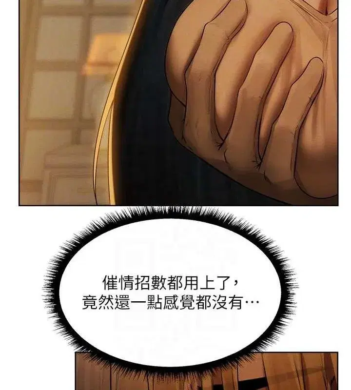 第87話-點開胴體湧泉穴♥