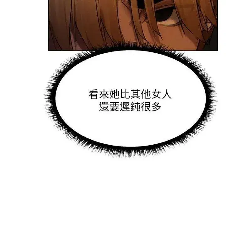 第87話-點開胴體湧泉穴♥