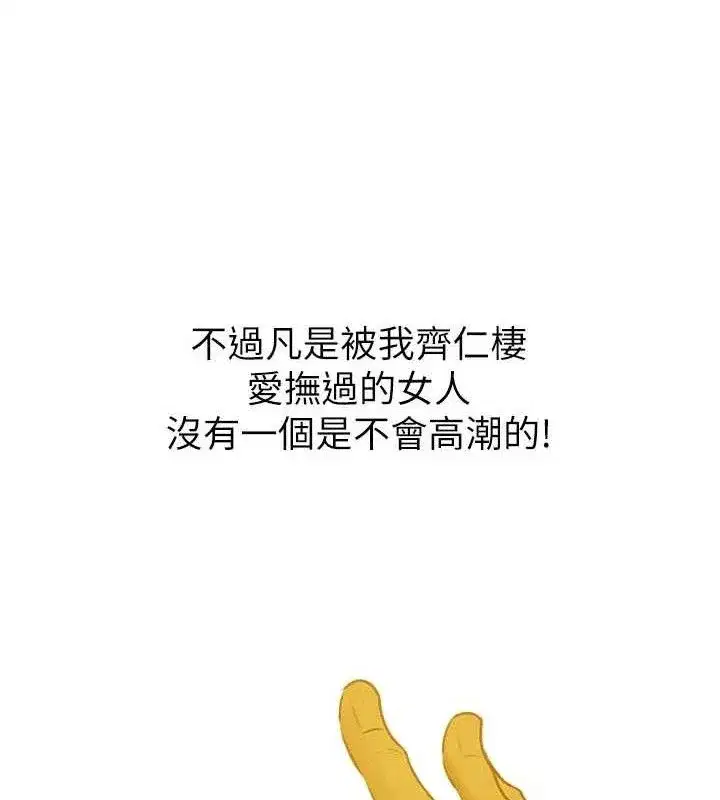 第87話-點開胴體湧泉穴♥