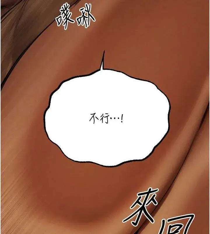 第87話-點開胴體湧泉穴♥