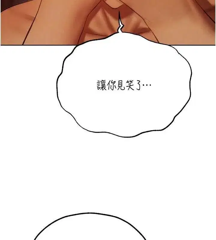 第87話-點開胴體湧泉穴♥