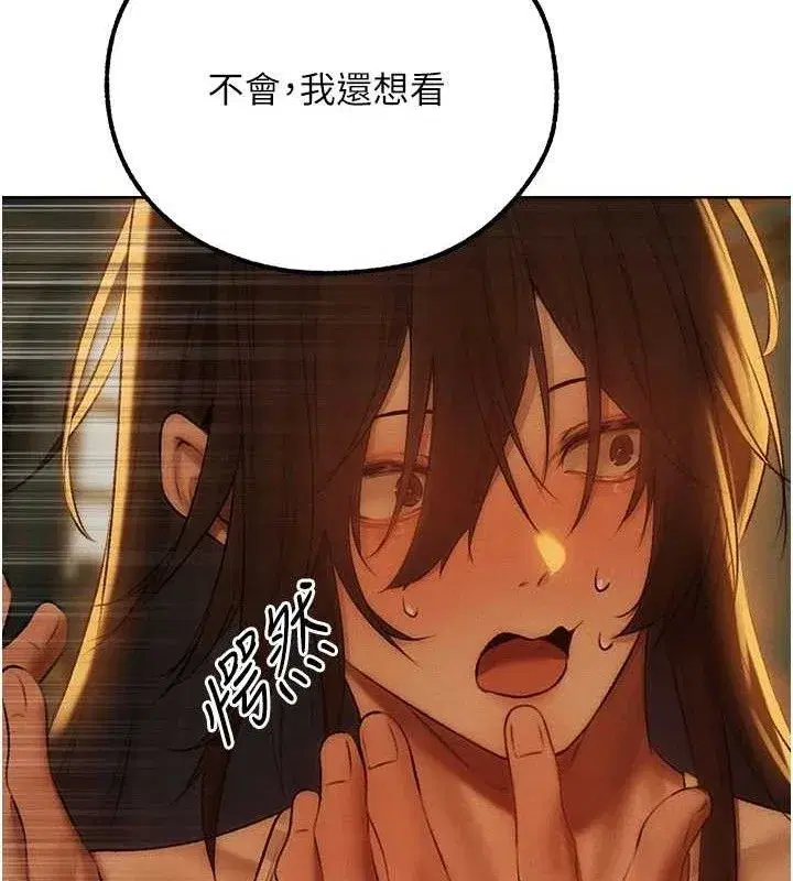 第87話-點開胴體湧泉穴♥