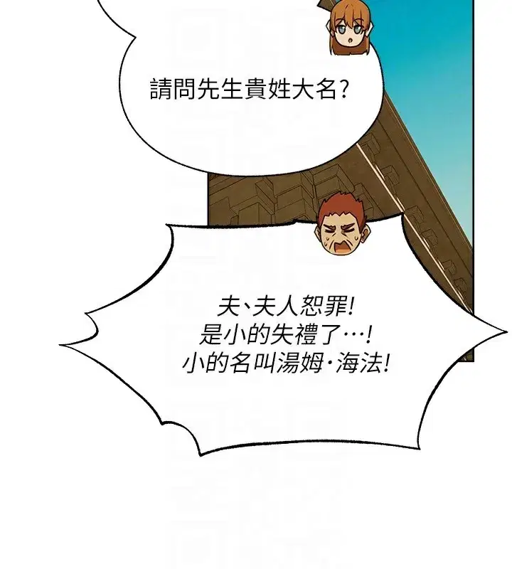 第89話-有砲自遠方來，不亦樂乎