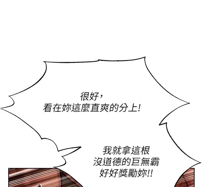 第89話-有砲自遠方來，不亦樂乎