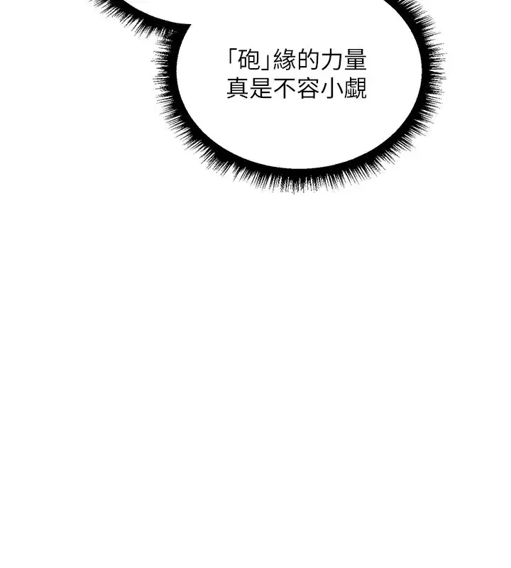 第89話-有砲自遠方來，不亦樂乎