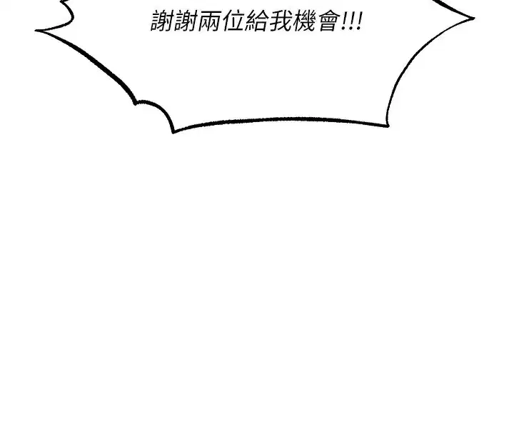 第89話-有砲自遠方來，不亦樂乎