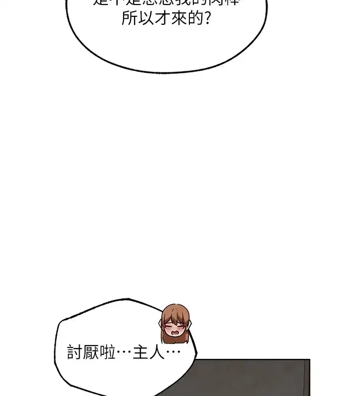 第89話-有砲自遠方來，不亦樂乎