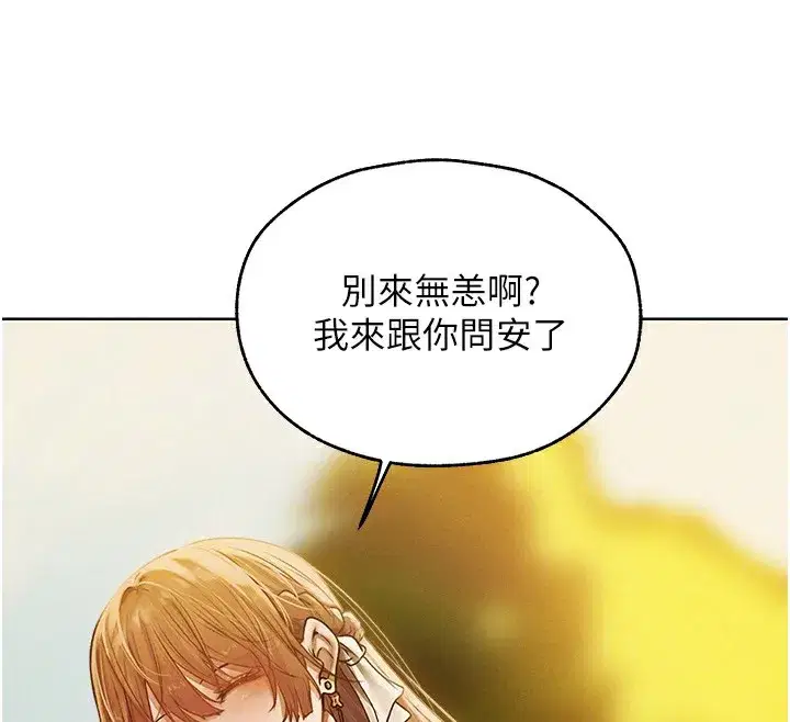 第89話-有砲自遠方來，不亦樂乎