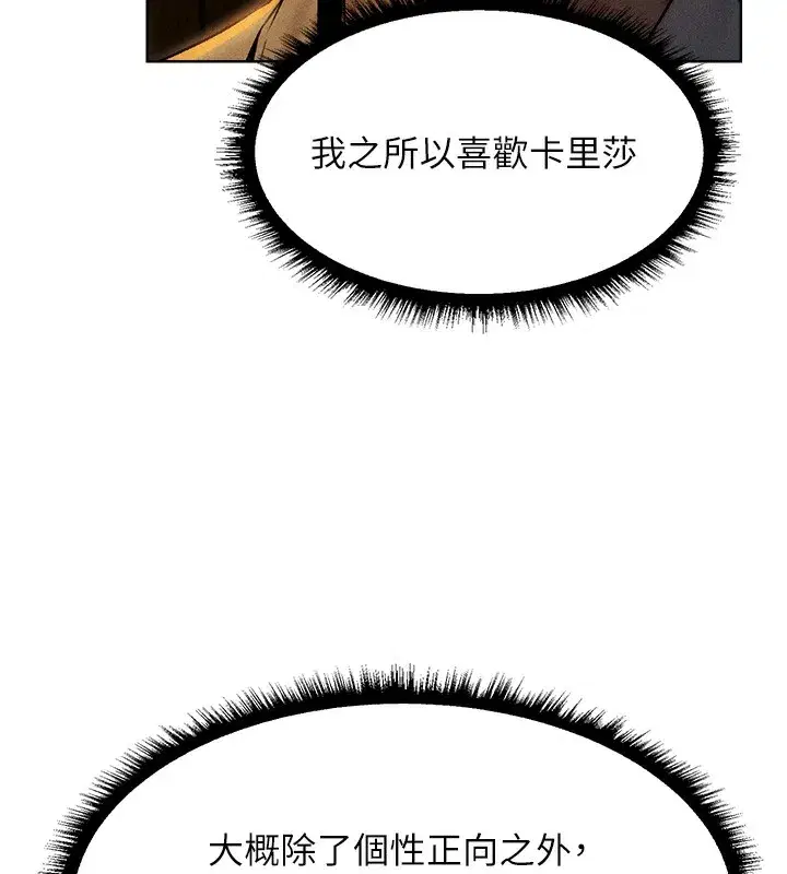 第93話-女僕限制級清潔妙招