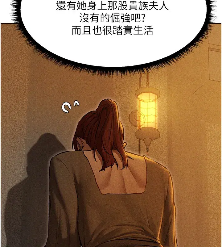 第93話-女僕限制級清潔妙招