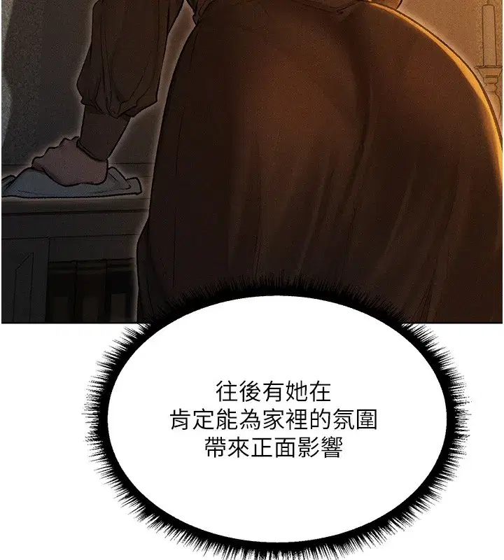 第93話-女僕限制級清潔妙招