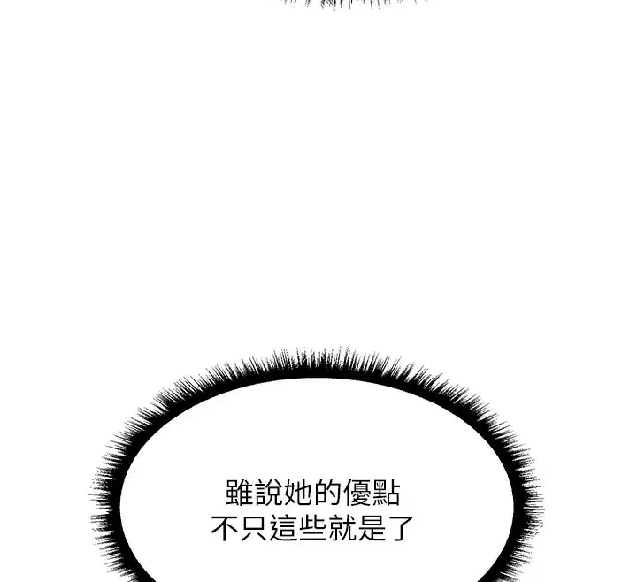 第93話-女僕限制級清潔妙招