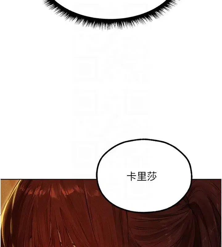 第93話-女僕限制級清潔妙招