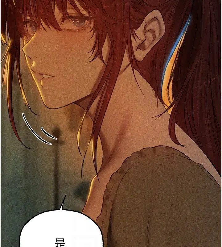 第93話-女僕限制級清潔妙招