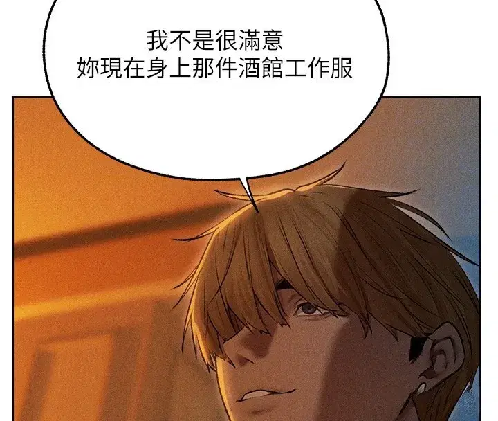 第93話-女僕限制級清潔妙招