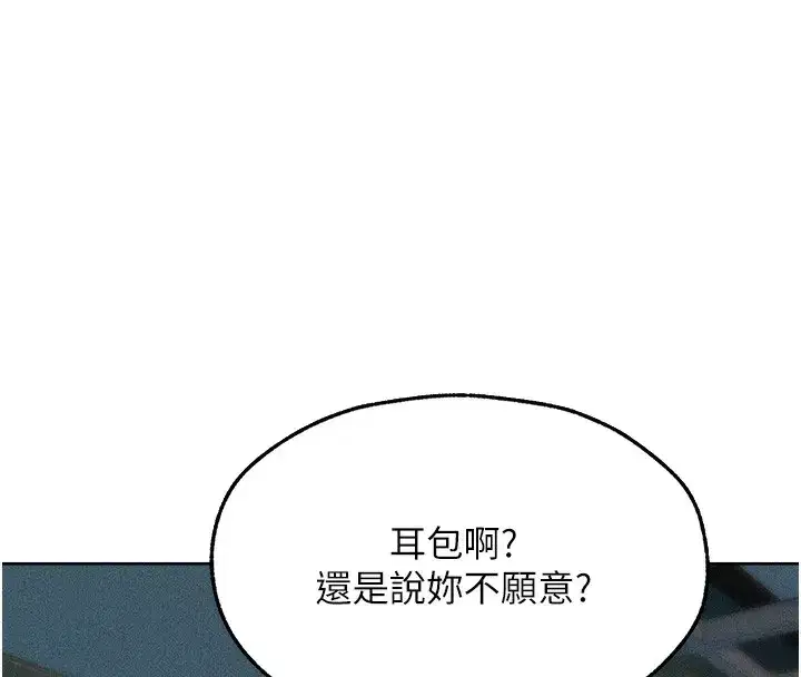第93話-女僕限制級清潔妙招
