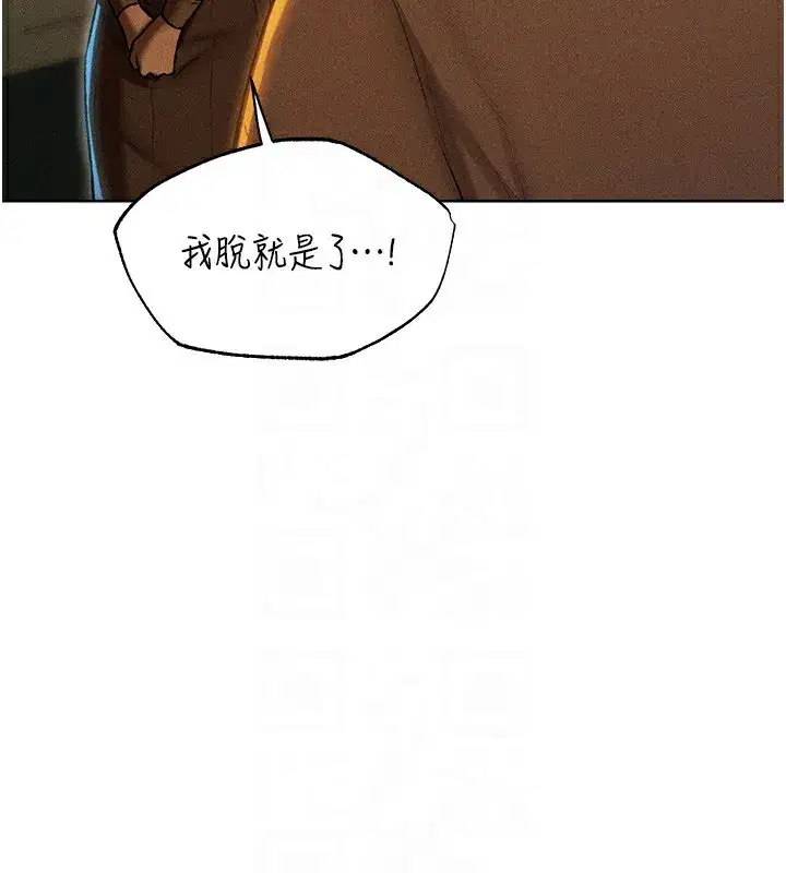 第93話-女僕限制級清潔妙招