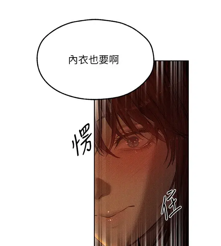 第93話-女僕限制級清潔妙招