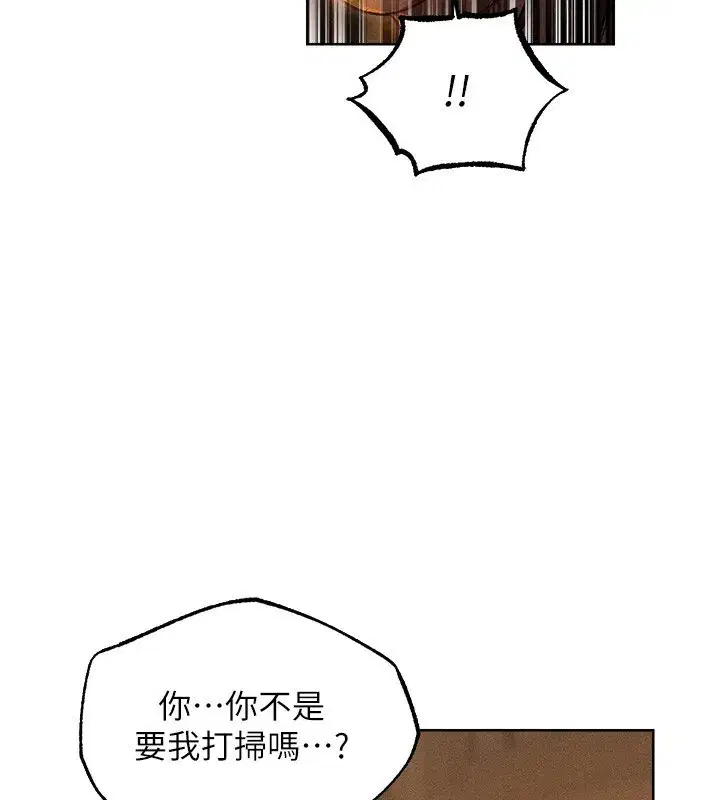 第93話-女僕限制級清潔妙招