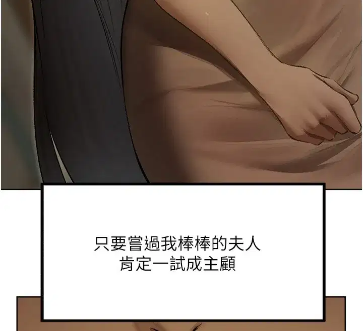 第93話-女僕限制級清潔妙招