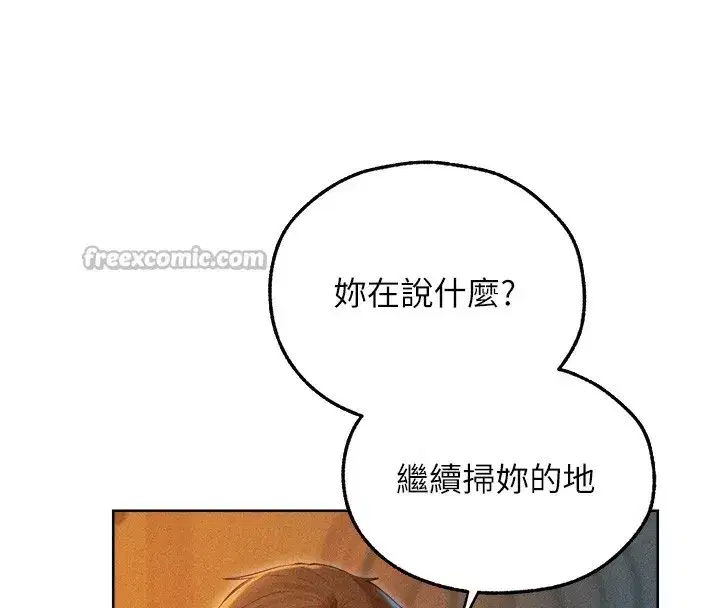 第93話-女僕限制級清潔妙招