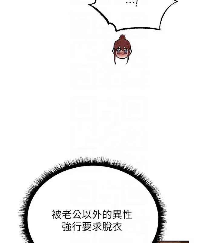 第93話-女僕限制級清潔妙招