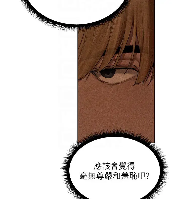 第93話-女僕限制級清潔妙招