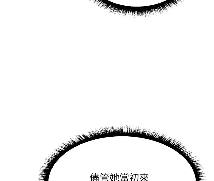 第93話-女僕限制級清潔妙招