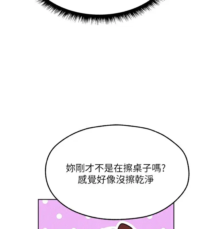 第93話-女僕限制級清潔妙招