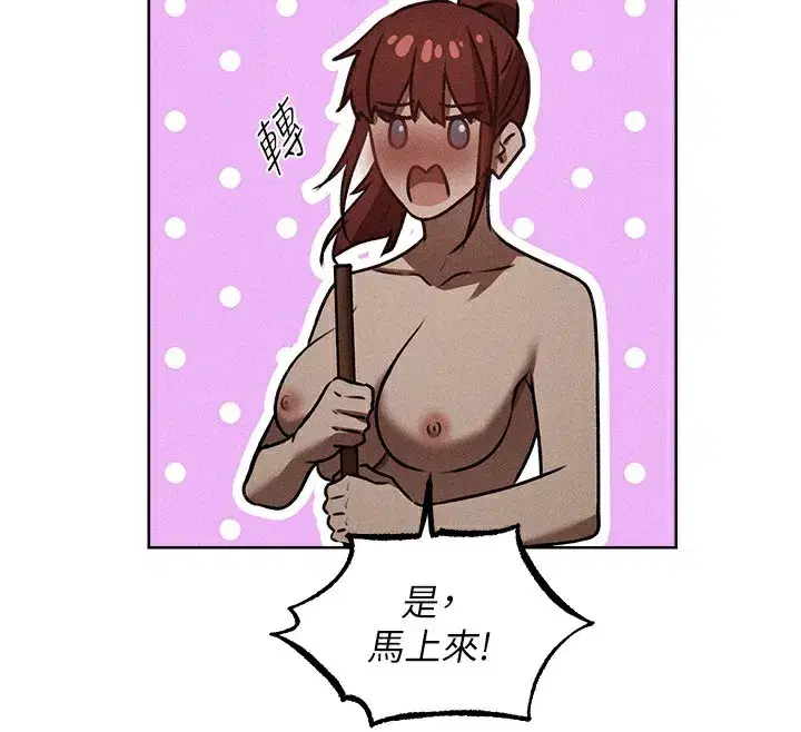 第93話-女僕限制級清潔妙招