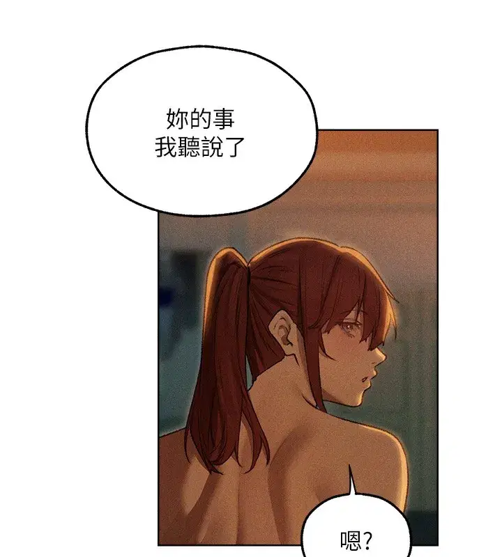 第93話-女僕限制級清潔妙招