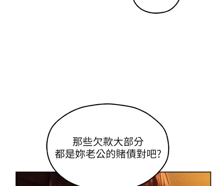 第93話-女僕限制級清潔妙招