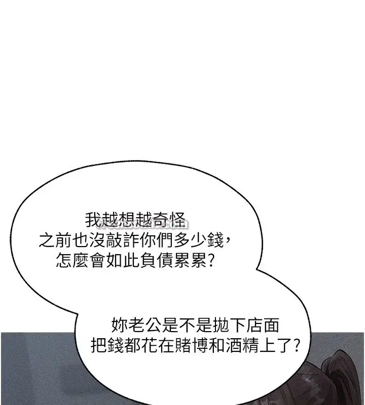 第93話-女僕限制級清潔妙招