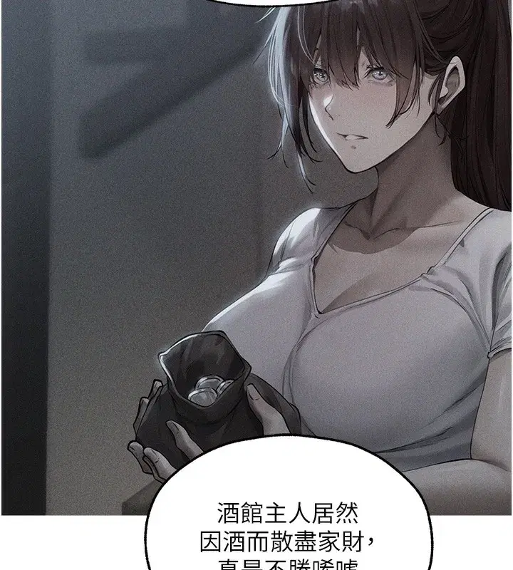 第93話-女僕限制級清潔妙招